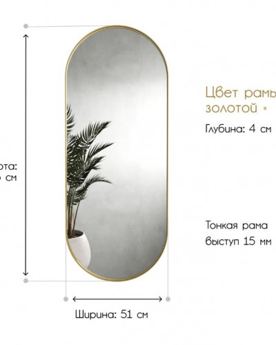 Дизайнерское овальное настенное зеркало Glass Memory Harmony в металлической раме золотого цвета