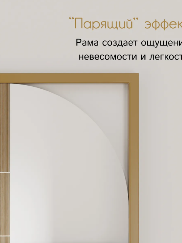 Дизайнерское настенное напольное зеркало Glass Memory Lustrous mid в металлической раме золотого цвета